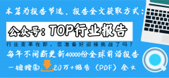 2025预制菜行业成长
