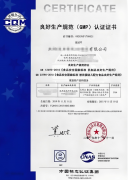 食物GMP优良出产规